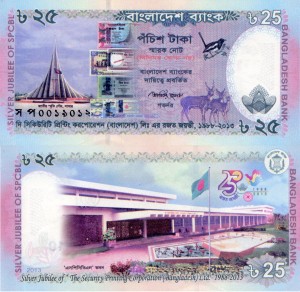 Bangladesz 25 Taka P-62 2013 UNC 