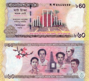 Bangladesz 60 Taka P-61 2012 UNC 
