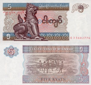 Myanmar 5 Kyats P-70 1996 UNC