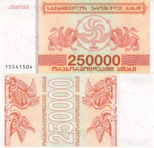 Gruzja 250000 Laris P-50 1994 UNC
