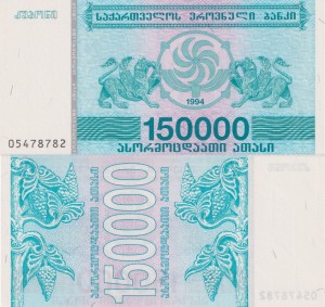 Gruzja 150000 Laris P-49 1994 UNC