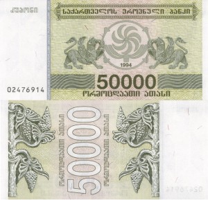 Gruzja 50000 Laris P-48 1994 UNC