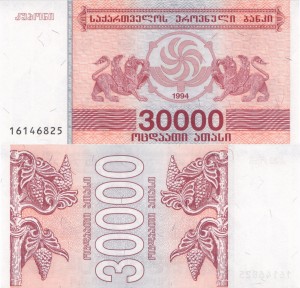 Gruzja 30000 Laris P-47 1994 UNC