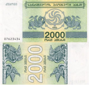 Gruzja 2000 Laris P-44 1993 UNC