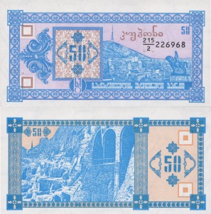 Gruzja 50 Laris P-37 1993 UNC