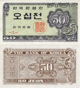 Korea Południowa 50 Jeon P-29 1962 Stan I UNC