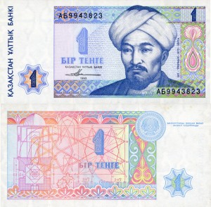 Kazachstan 1 Tenge  P-7 1993 UNC