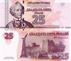 Nadniestrze 25 Rublei P-45 2007 UNC