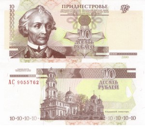 Nadniestrze 10 Rublei P-36 2000 UNC
