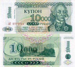 Nadniestrze 10000 Rublei P-29A 1998 UNC
