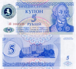 Nadniestrze 5 Rublei P-27 1996 UNC