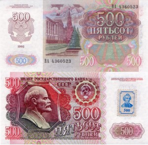 Nadniestrze 500 Rublei P-11 1994 UNC