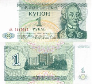Nadniestrze 1 Ruble P-16 1994 UNC