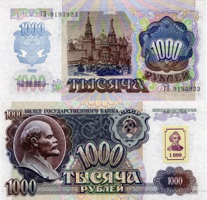 Nadniestrze 1000 Rublei P-13 1994 UNC