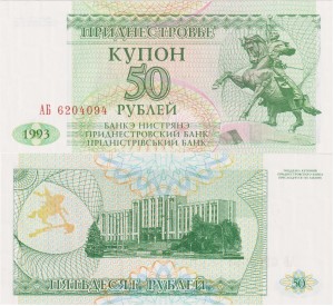 Nadniestrze 50 Rublei P-19 1994 UNC