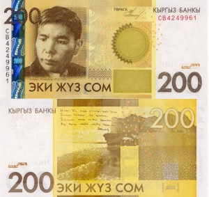 Kirgistan 200 Som P-32 2010 UNC
