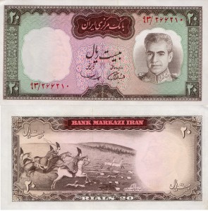 Iran 20 Rials P-84  1969 aUNC