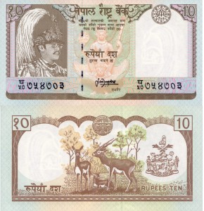 Nepal 10 Rupees P-31 1985-87  UNC 