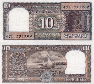 Indie 10 Rupees P-60Ac 1997 UNC 