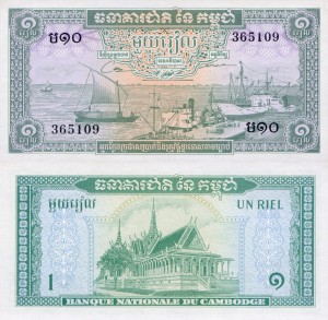 Kambodża 1 Riel P-4  1972 UNC