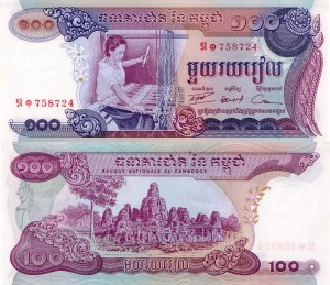 Kambodża 100 Riels P-15 1973 aUNC
