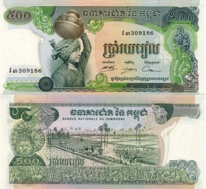 Kambodża 500 Riels P-16 1974 AU-UNC