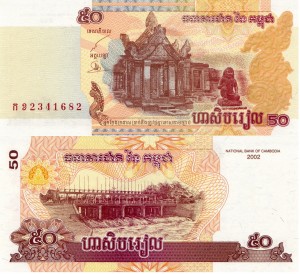Kambodża 50 Riels P-52 2002 UNC