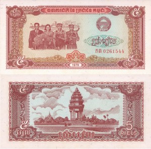 Kambodża 5 Riels P-29  1979 UNC