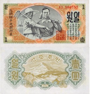 Korea Północna  1 Won P-8 1947 Stan I UNC