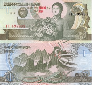 Korea Północna  1 Won P-49 95 Rocznica 1992 Stan I UNC