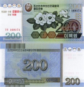 Korea Północna 200 Won P-54 95 Rocznica 2005 Stan I UNC
