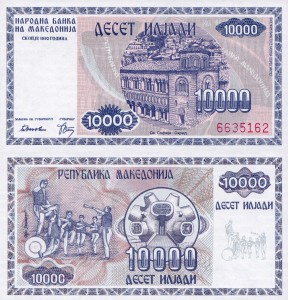 Macedonia 10000 Denar P-8 1992 UNC