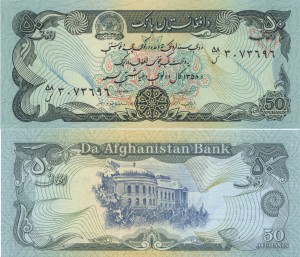 Afganistan 50 Afghanis P-57a 1979 Stan I UNC 