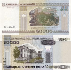 Białoruś 20000 Rubli P-31 2000 Stan I Unc