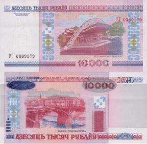 Białoruś 10000 Rubli P-30 2000 Stan I Unc