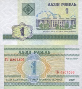 Białoruś 1 Rubel P-21 2000  Stan I Unc