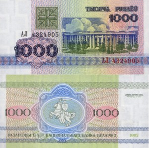 Białoruś 1000 Rubel P-11 1992  Stan I Unc