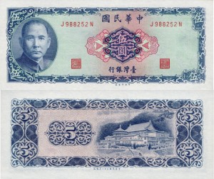 Tajwan 5 Yuan P-1978 1969 UNC