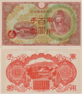 Chiny 100 Yuan 1945 P-M30 UNC