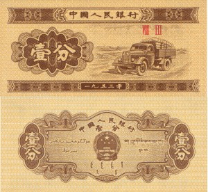 Chiny 1 Fen 1953 P-860 UNC