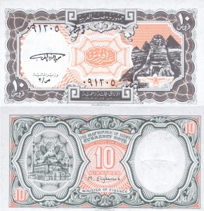 Egipt 10 Piastres P-187 UNC