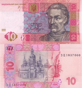 Ukraina 10 Hryven P-119 2006 UNC 