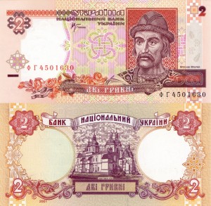 Ukraina   2 Hryvni  P-109  1995 UNC