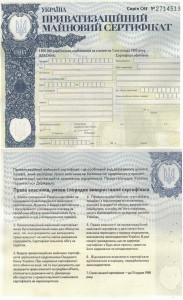 Ukraina 1050000 Karbovantsiv P-101  1995 Stan I UNC