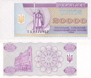 Ukraina, 20000 Karbovantsiv,  P-95  1996 UNC