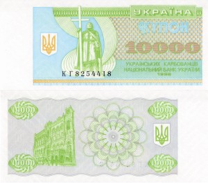 Ukraina 10,000 Karbovantsiv P-94  1996 UNC