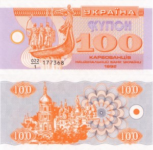 Ukraina 100 Karbovantsiv   P-88a  1992 UNC