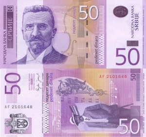 Serbia 50 Dinara P-40 2005 UNC
