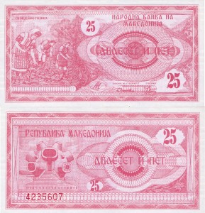 Macedonia 25 Denar P-2 1992 UNC