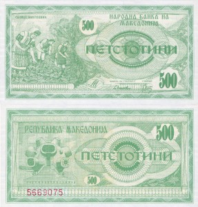 Macedonia 500 Denar P-5 1992 UNC
